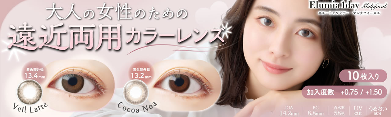 エルーミャ