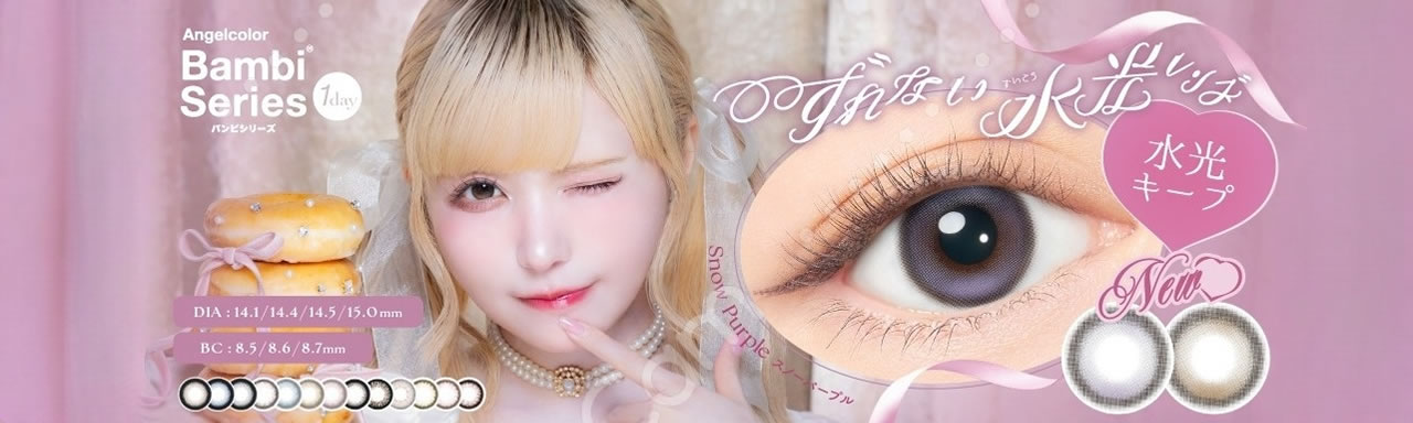 バンビシリーズ