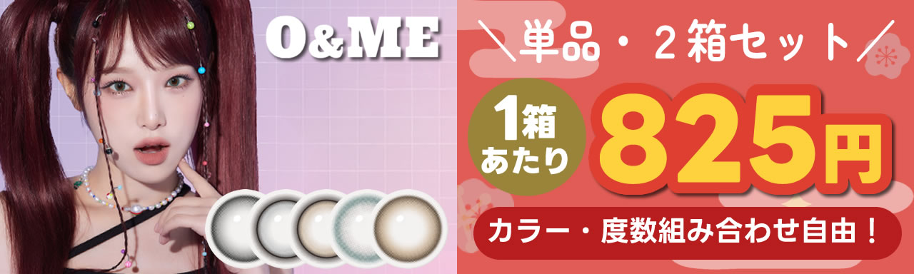 オーエンミーcp