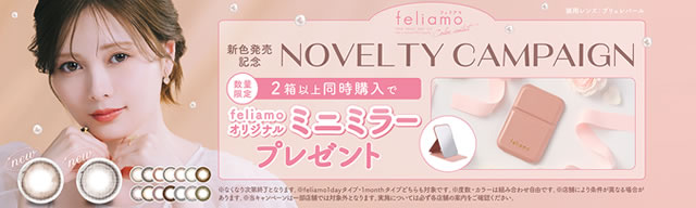 フェリアモCP