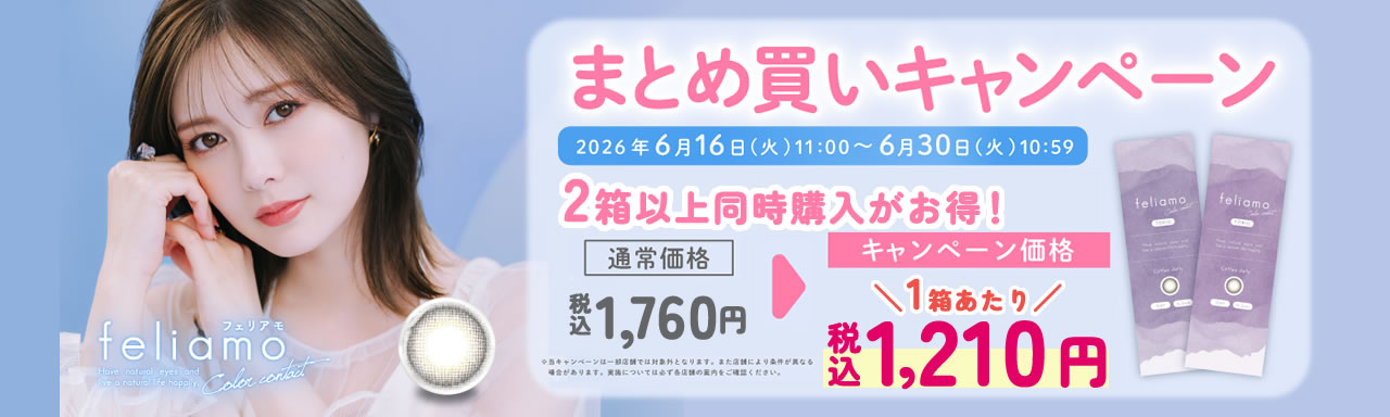 フェリアモｃｐ