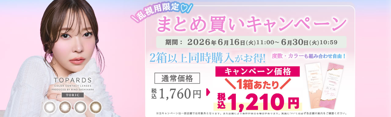 トパーズｃｐ