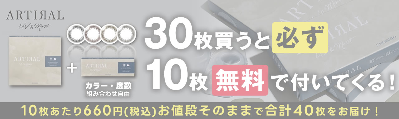 アーティラルCP