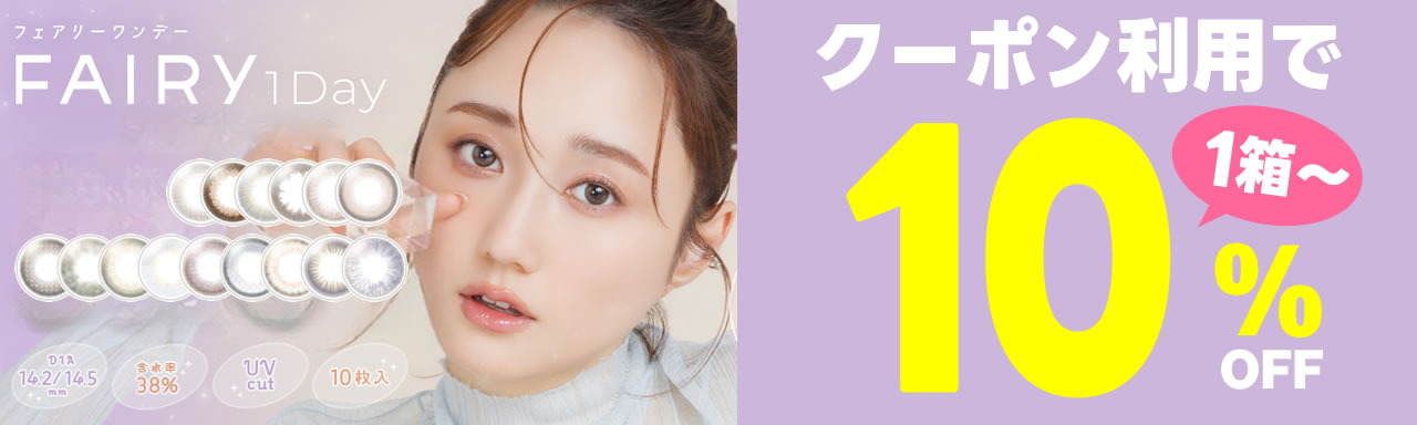フェアリー1D