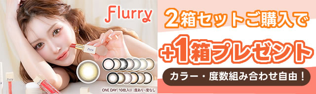 フルーリー