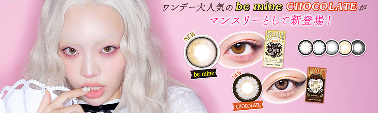 ギャルネバーダイ1M