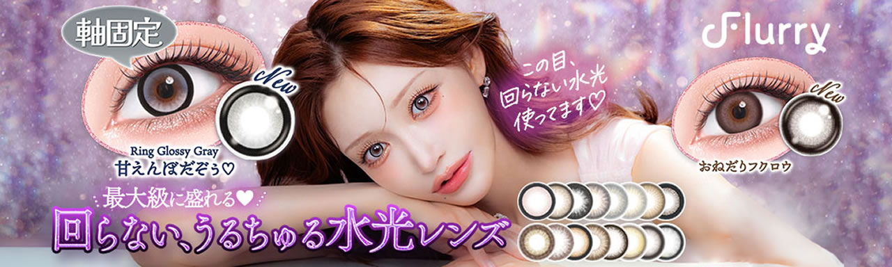 フルーリー1D