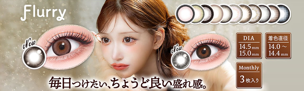 フルーリー1M
