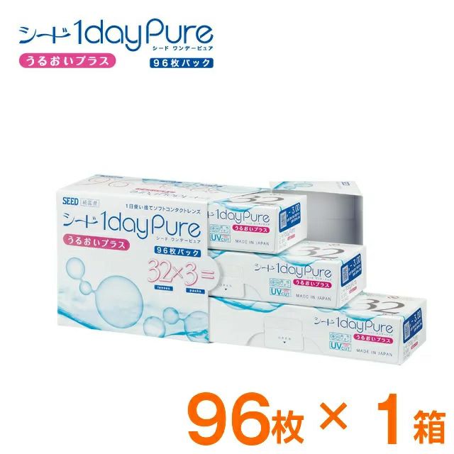 ワンデーピュアうるおいプラス [1日交換] 96枚入 送料無料 | イーレンズスタイル本店