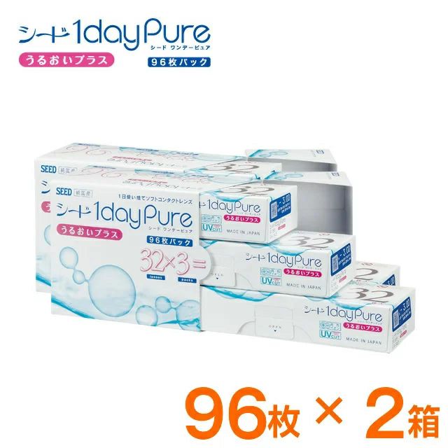 ワンデーピュアうるおいプラス [1日交換] 96枚入 2箱セット 送料無料