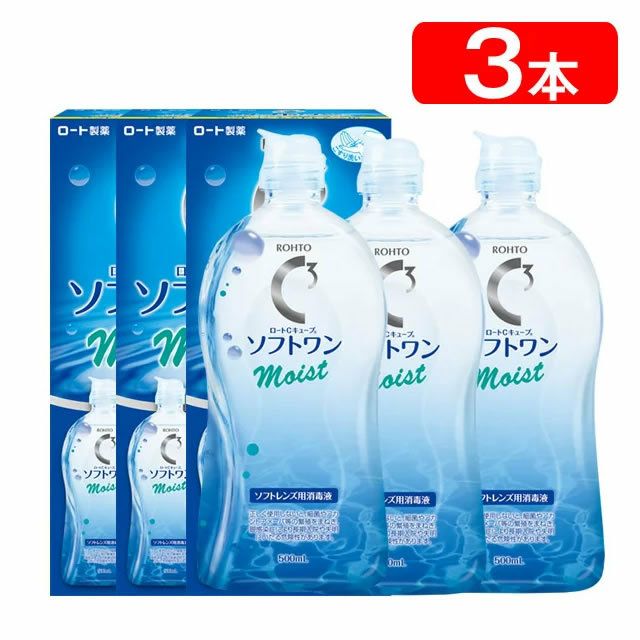 ロートCキューブ ソフトワンモイスト500ml 3本セット | イーレンズ 